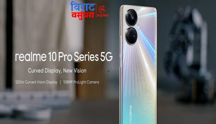 Realme का ये किफायती 5G स्मार्टफ़ोन, 108MP कैमरे के साथ अनोखा लुक, देखें कीमत और फीचर्स!