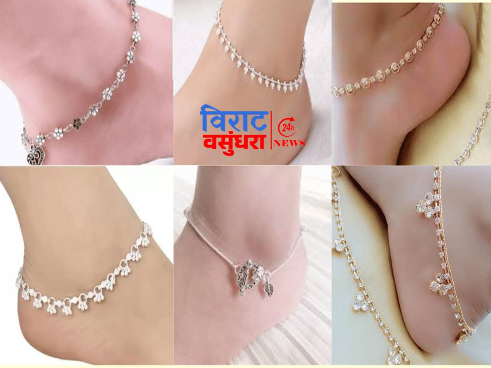 Anklet Design:हर रोज पहनने के लिए चांदी में खूबसूरत पायल डिजाइन