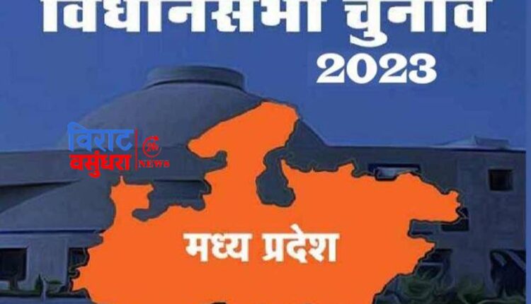 MP Election 2023: विधानसभा चुनाव के लिए MP में एक और पार्टी की हुई एंट्री, जानिए