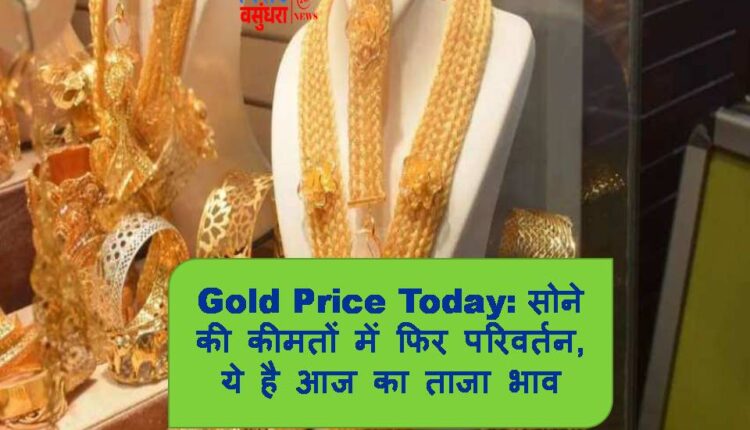 Gold Price Today