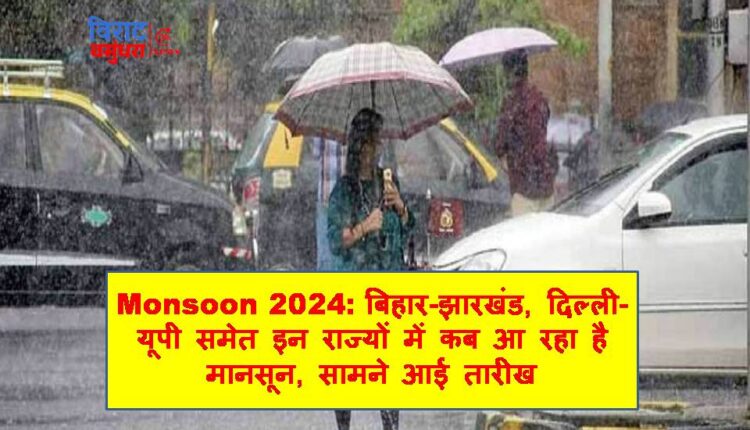 Monsoon 2024