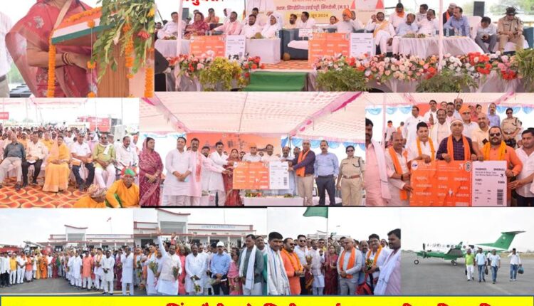 Singrauli News