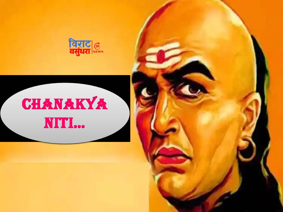 Chanakya Niti