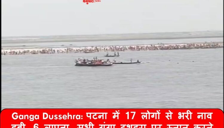 Ganga Dussehra