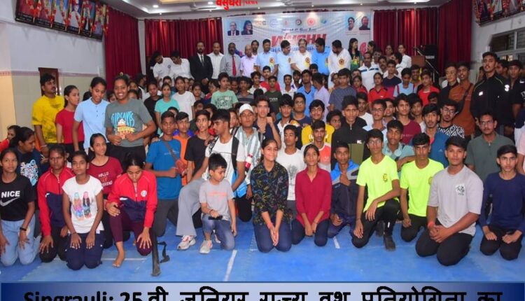 Singrauli