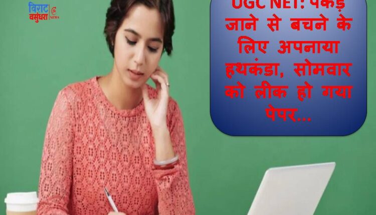 UGC NET