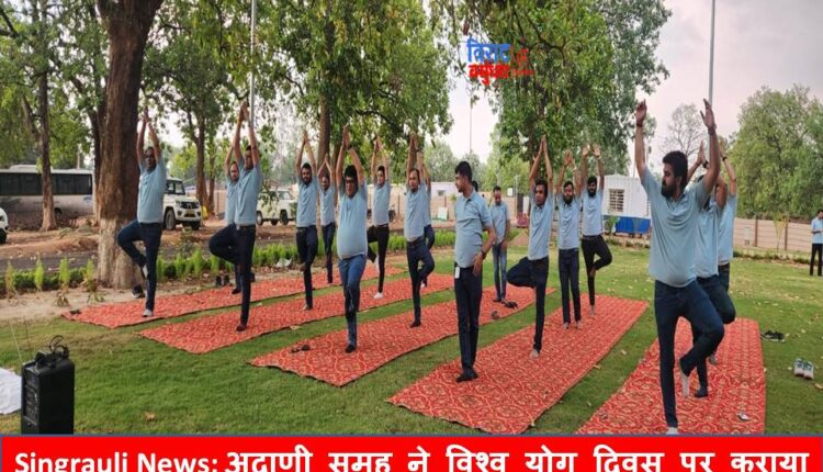 Singrauli News