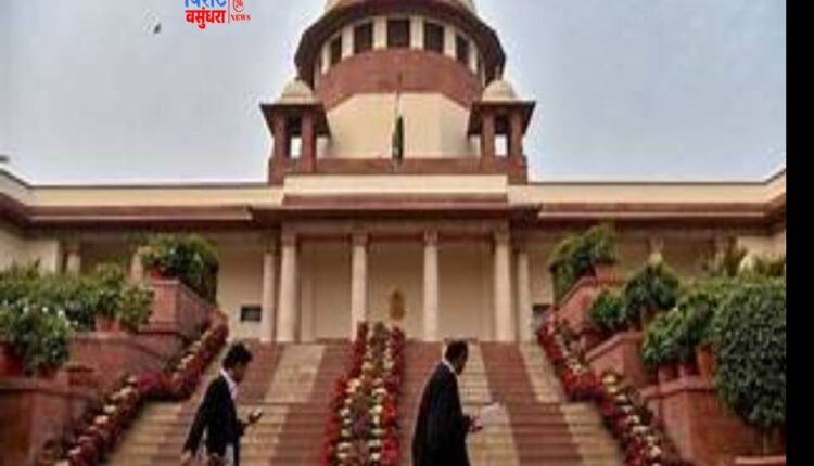 Supreme Court