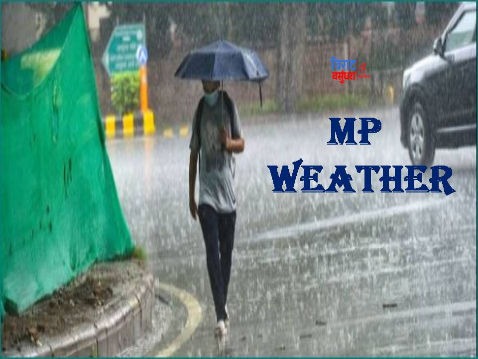 MP Weather