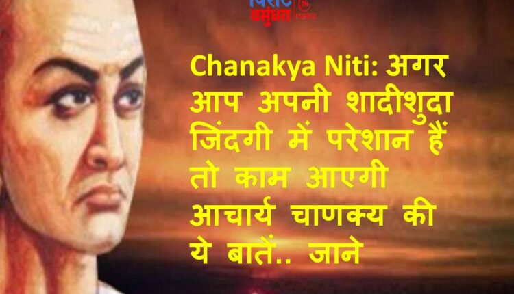 Chanakya Niti