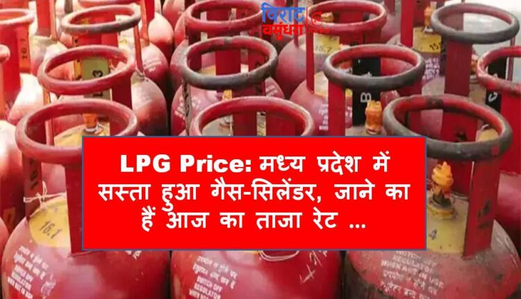 LPG Price