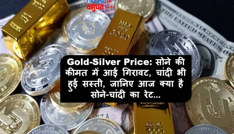 Gold-Silver Price