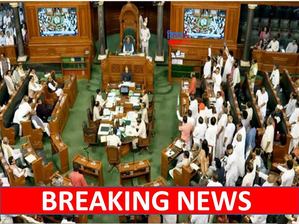 Parliament Session