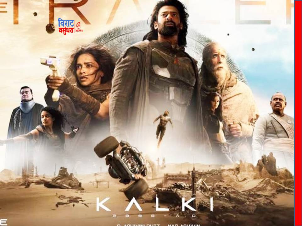 Kalki 2898 AD