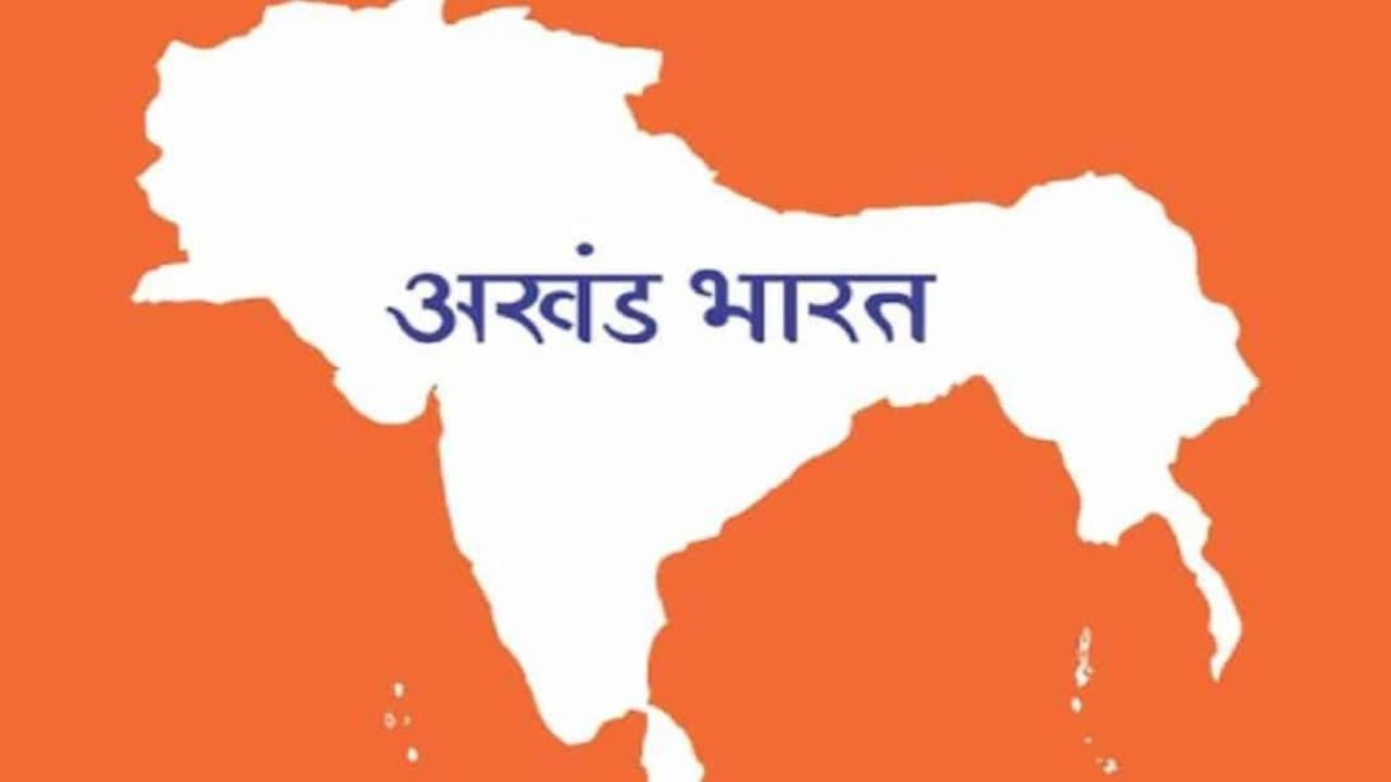 अगर अखंड भारत होता आज भी तो चीन को पछाड़कर सबसे बड़ा देश बनता